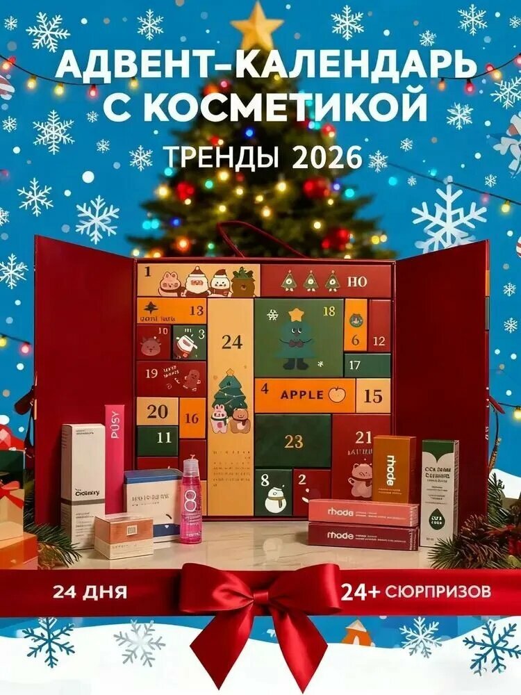 Подарочный набор на Рождество и Новый год. Пустая коробка, подарочная коробка