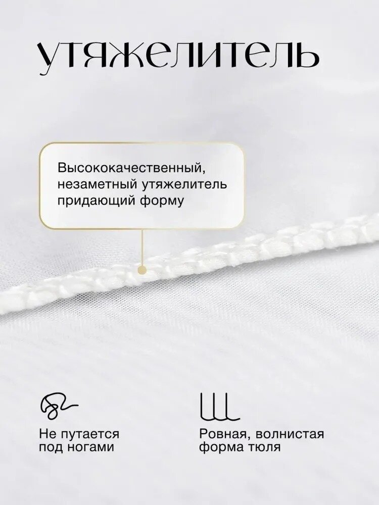 Тюль Лён ROMANI HOME с утяжелителем, 240x200см, белый, 1 шт. — фото 1