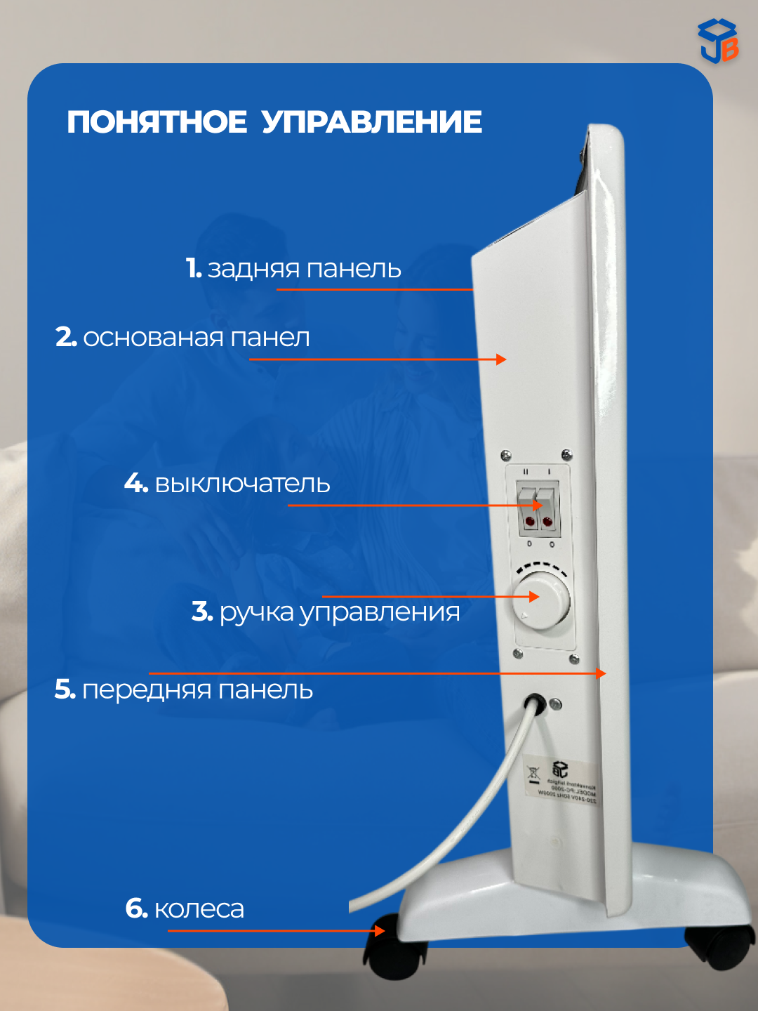 Конвекторный обогреватель JB OH-E3-11, макс. мощность 2000 Вт, белый — фото 1