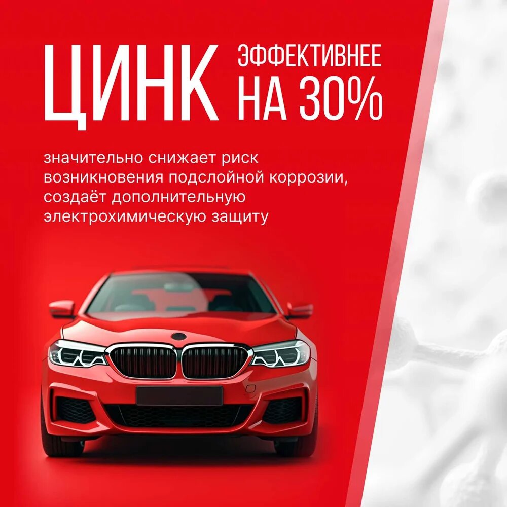 Мовиль KERRY с цинком, консервирующий состав KR-948-1 — фото 1