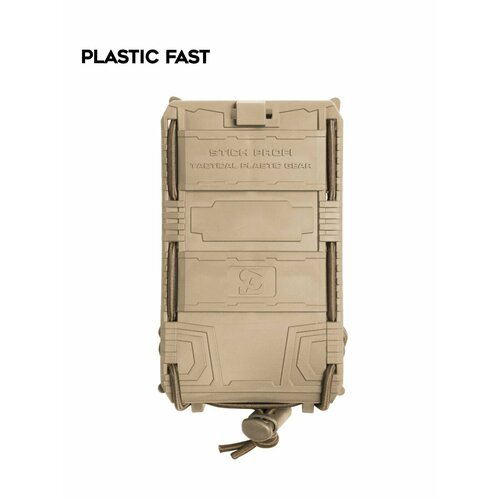 Подсумок Plastic Fast (Койот) Stich Profi