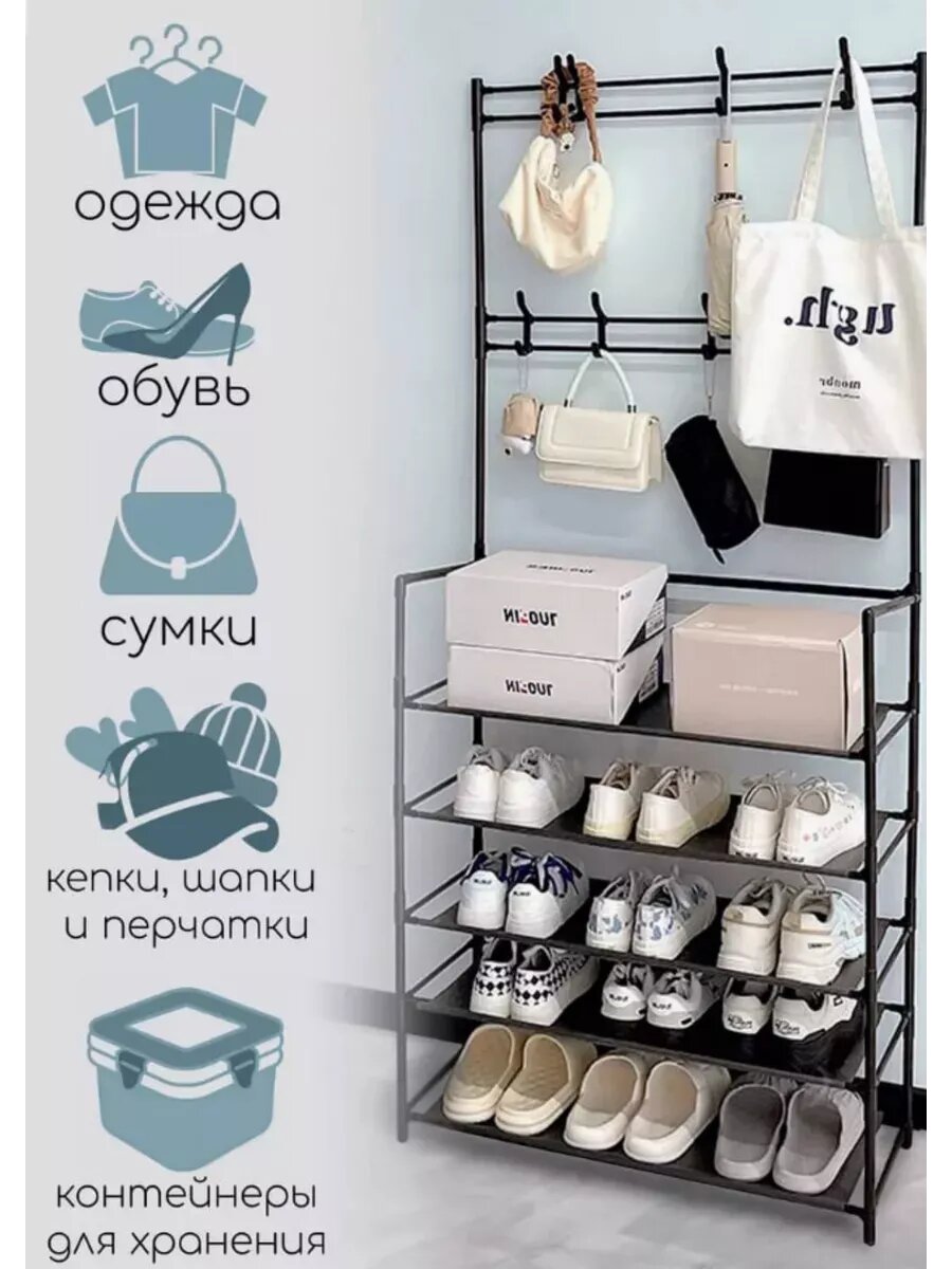 Обувница стеллаж, с крючками, для прихожей, в коридор, для обуви