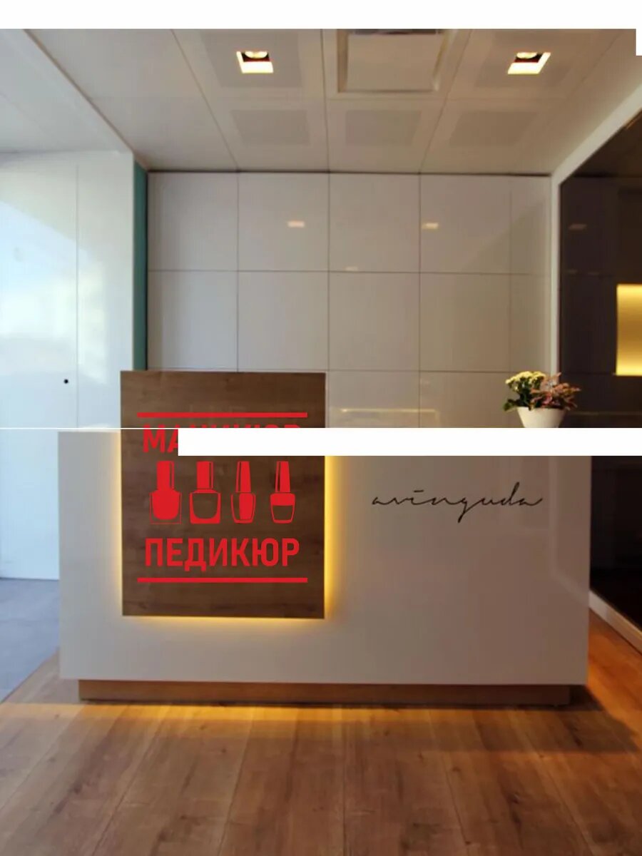 Наклейка на стекло маникюр педикюр — фото 1