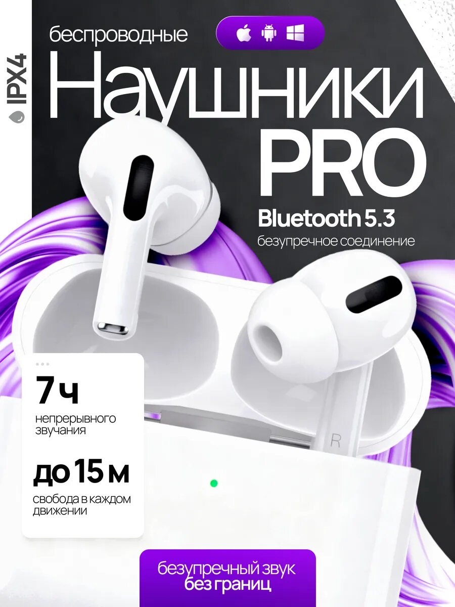 Беспроводные наушники AirPods Pro стиль и комфорт в одном функция беспроводная зарядка MagSafe защитный чехол в подарок