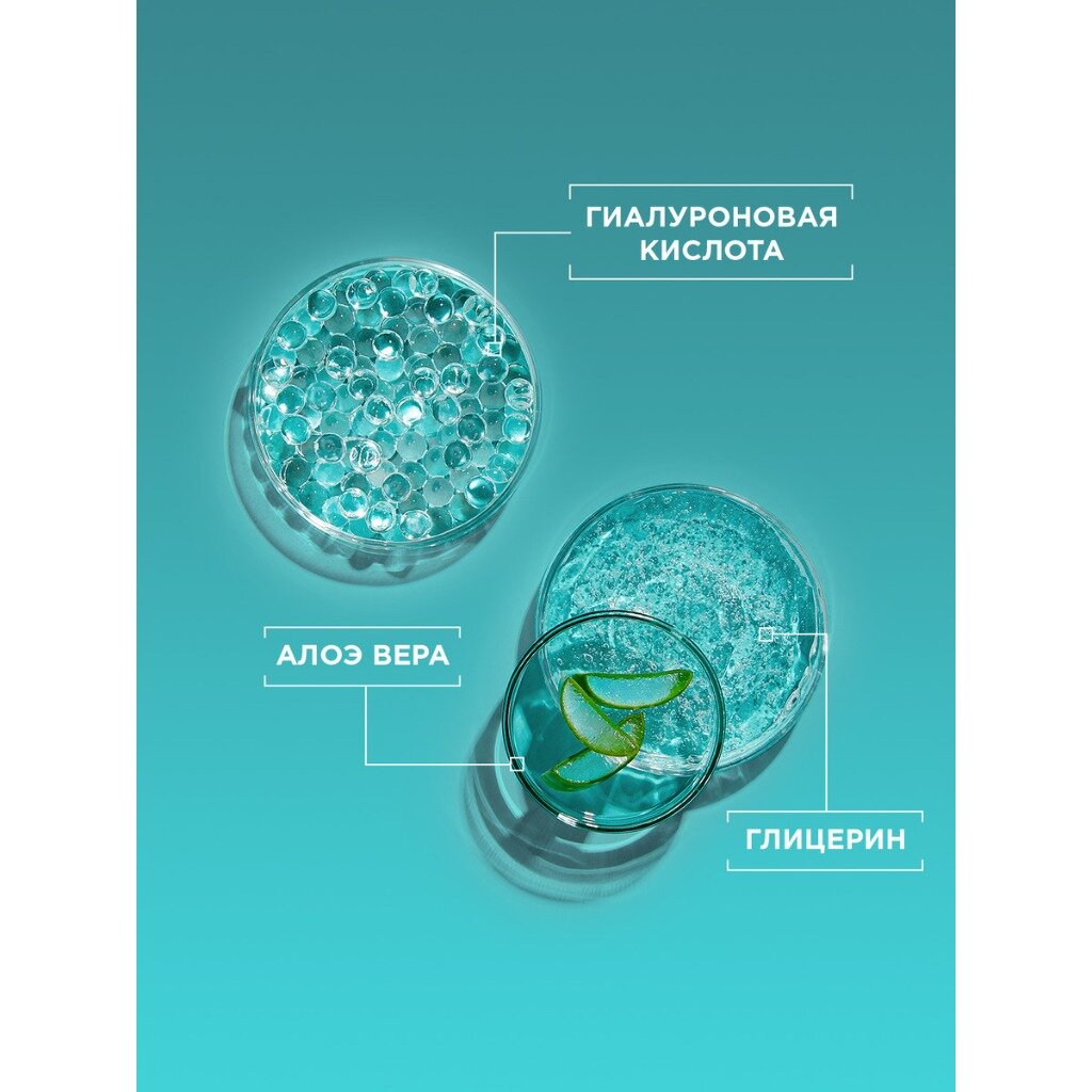 Garnier Гиалуроновый Алоэ-Тоник для лица, для всех типов кожи, даже чувствительной, 200мл — фото 1