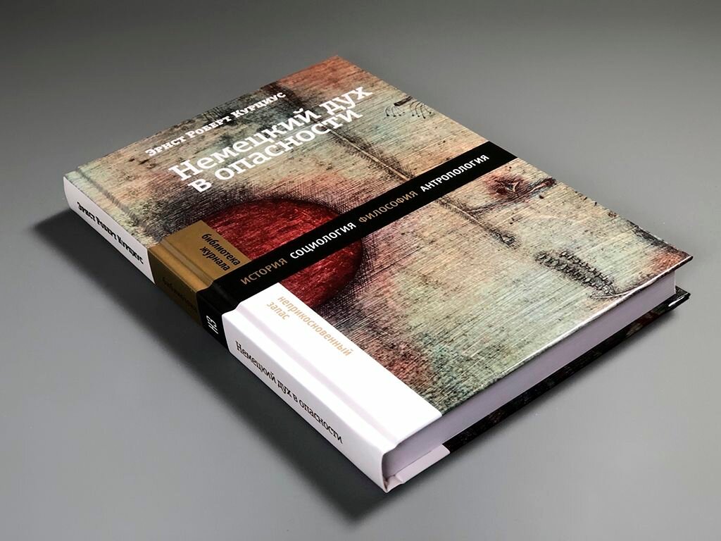 Немецкий дух в опасности — фото 1