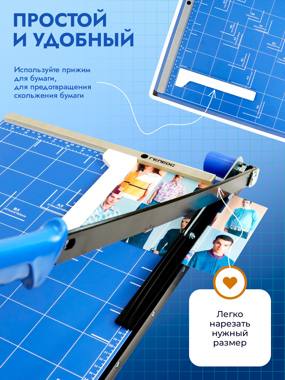 Резак для бумаги формата А3 сабельный гелеос РС A3-2, до 11 листов — фото 1