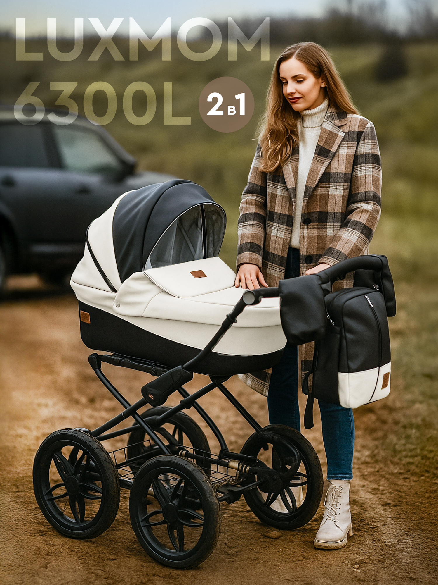 Детская коляска 2 в 1 Luxmom KDD-6300L с надувными колесами, бежевый