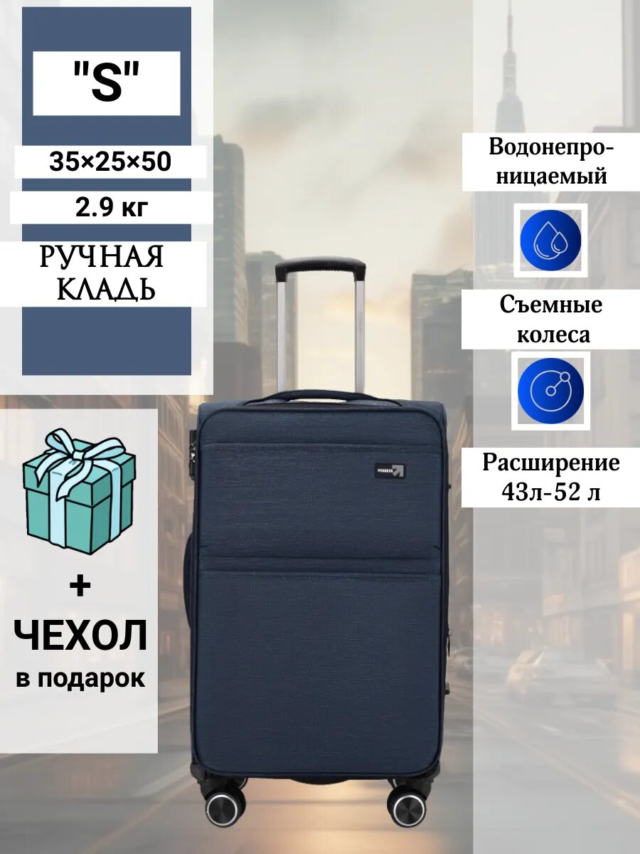 Чемодан POSSESS 
