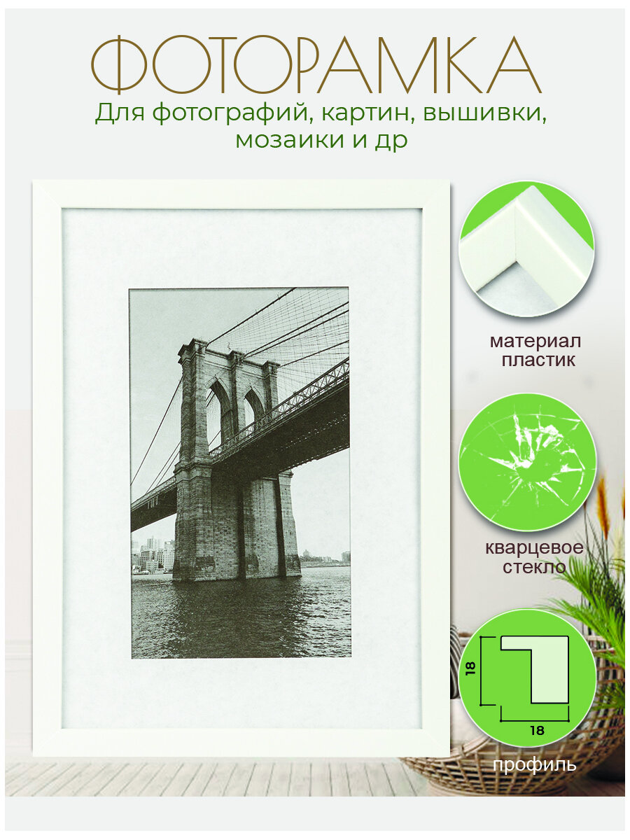 Фоторамка Image Art 21х30 детская семейная свадебная на стену горизонтальная вертикальная белая для девочки бабушке / Рамка для фото картины постеров вышивки