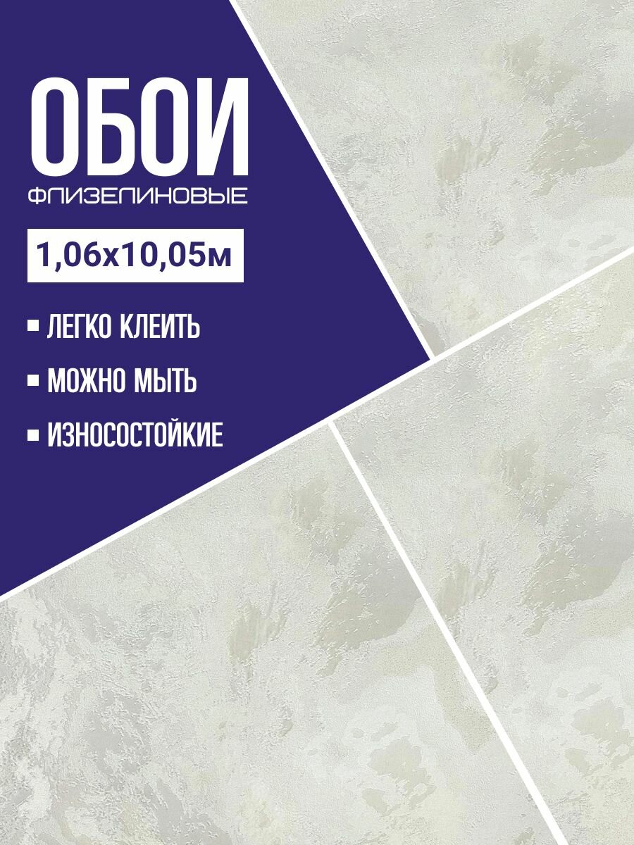 Обои флизелиновые бежевые Wiganford HC7654 Estetico 1 06Х10м  Для спальни  зала  коридора 