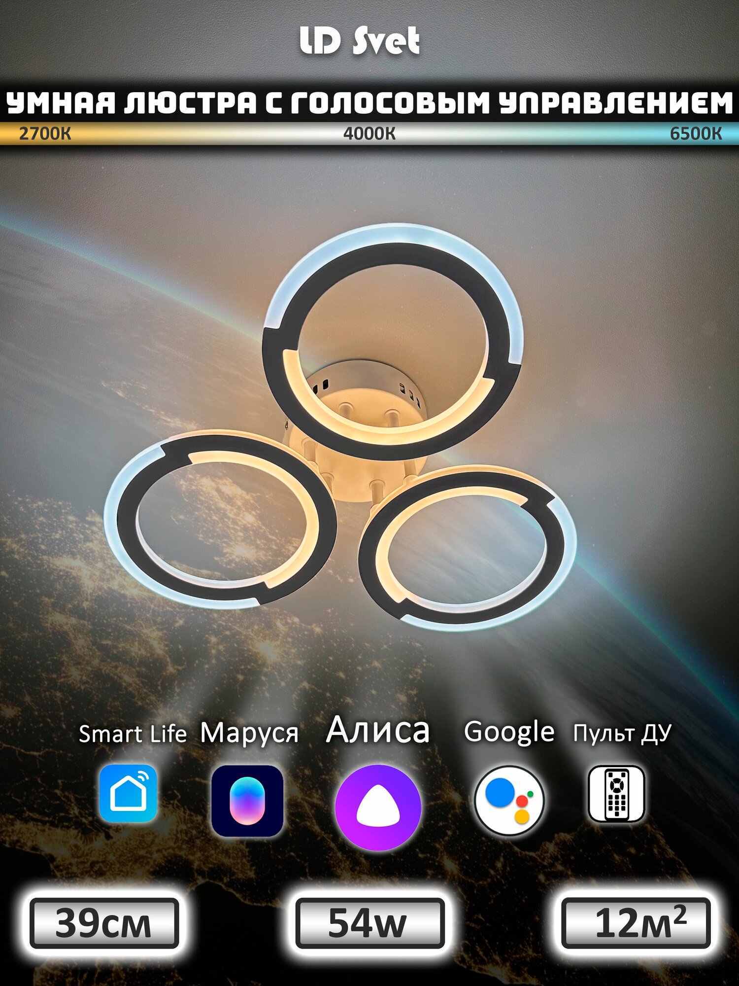 Подвесная светодиодная люстра Люстры DAROM для натяжных и обычных потолков с пультом дистанционного управления