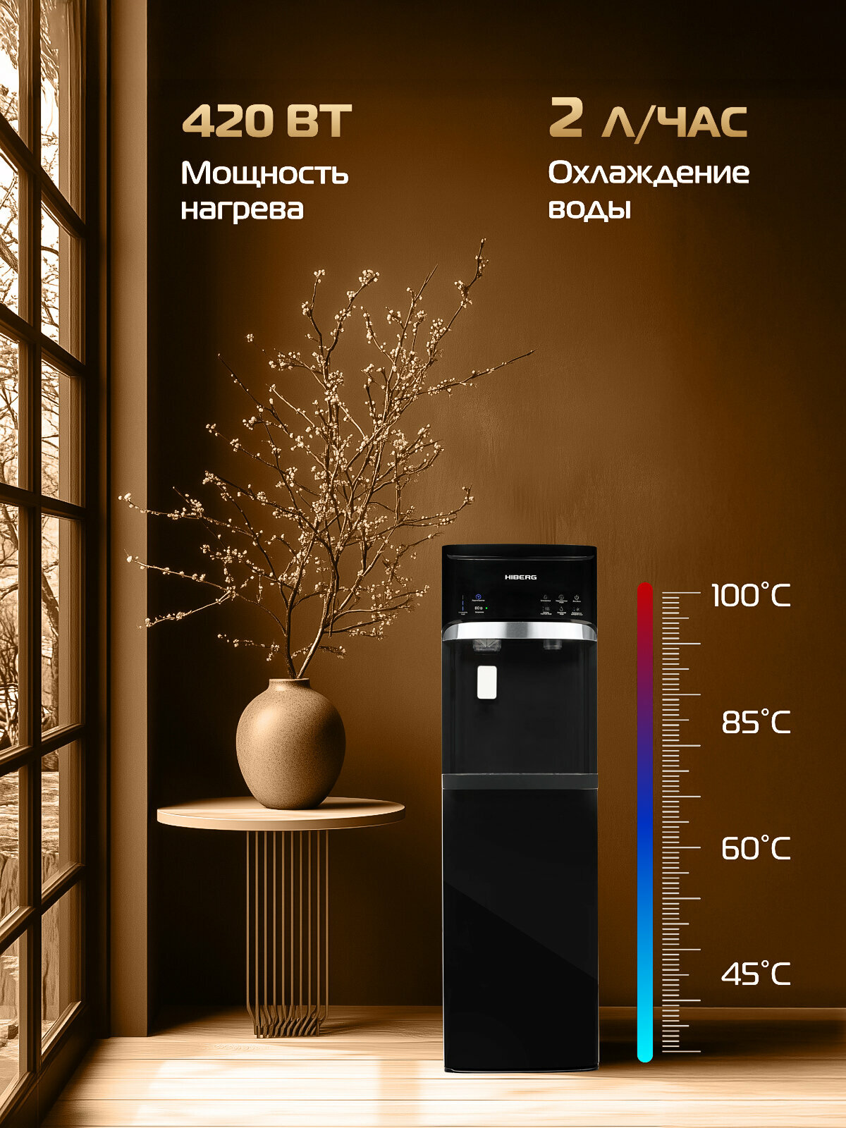 Картинки Напольный кулер для воды с ледогенератором HIBERG UFK 700 B Ice, черный, нижняя загрузка бутыли