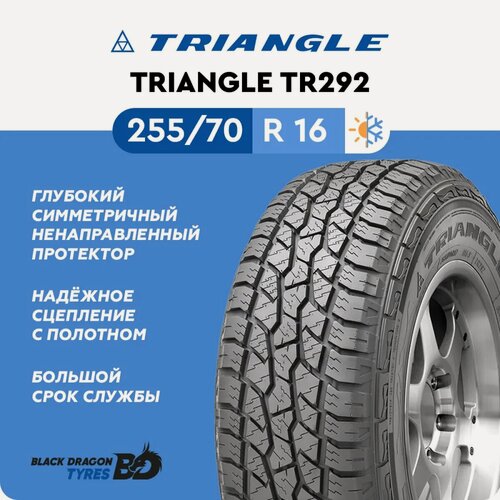 Изображение товара Летние шины Triangle TR292 255/70 R16 115T , для внедорожника
