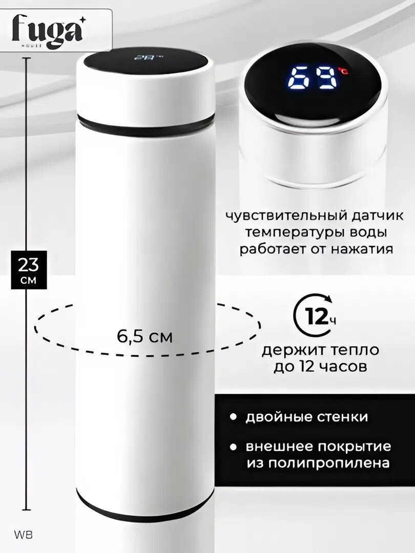 Умный термос с LED-дисплеем 0.5 л – сохраняет тепло и холод, с трубочкой, для детей — фото 1