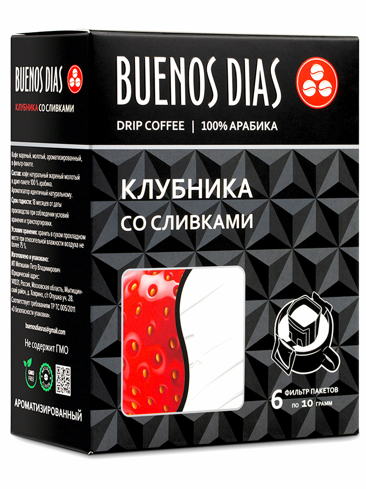 Дрип кофе Buenos Dias Клубника со сливками 6шт*10гр Кофе молотый ароматизированный в дрип пакетах