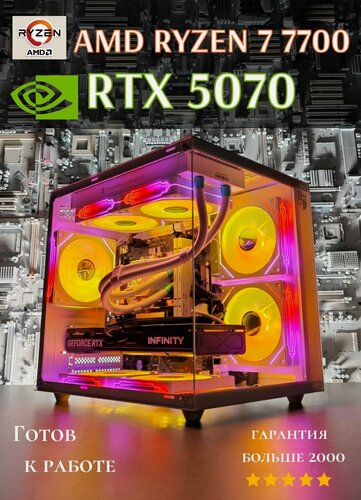 Изображение товара Игровой компьютер ПК AMD Ryzen 7 7700, RTX 5070 (12gb), DDR5 32Gb, SSD 1Tb ARGB Bunker
