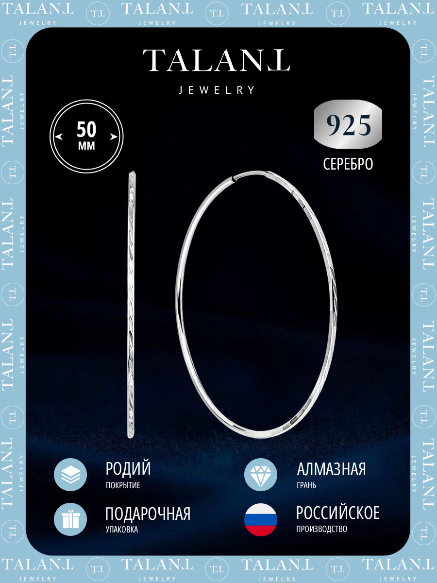 Серьги конго TALANT, серебро, 925 проба, родирование