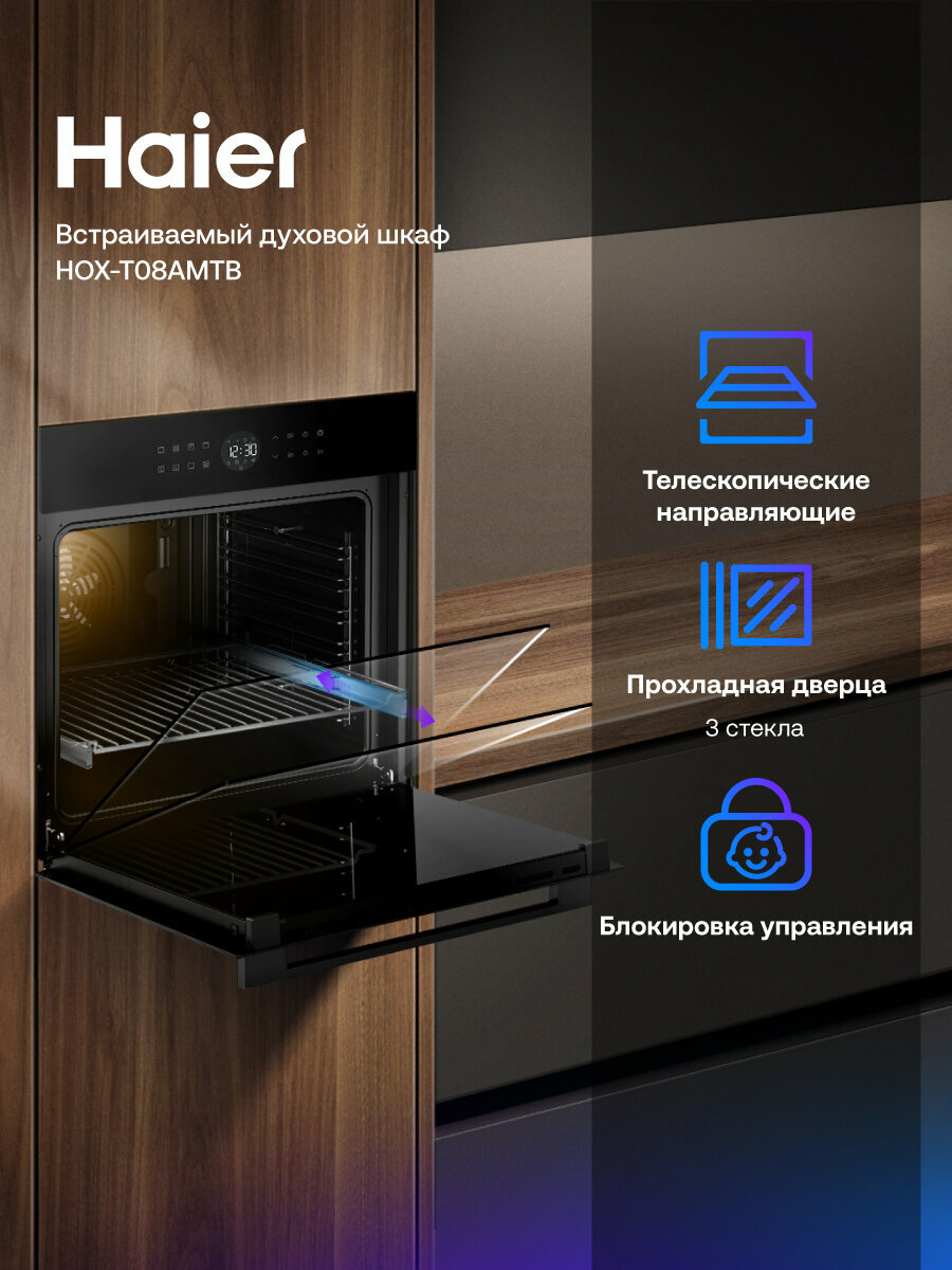Духовые Шкафы Xiaomi Духовой шкаф электрический встраиваемый Haier HOX-T08AMTB, объем 76 л, 13 режимов, 6 уровней приготовления, черный