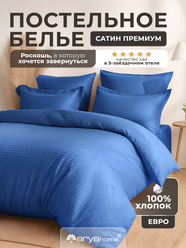 Постельное белье комплект 2 спальный Евро Arya VIP страйп сатин темно-синий