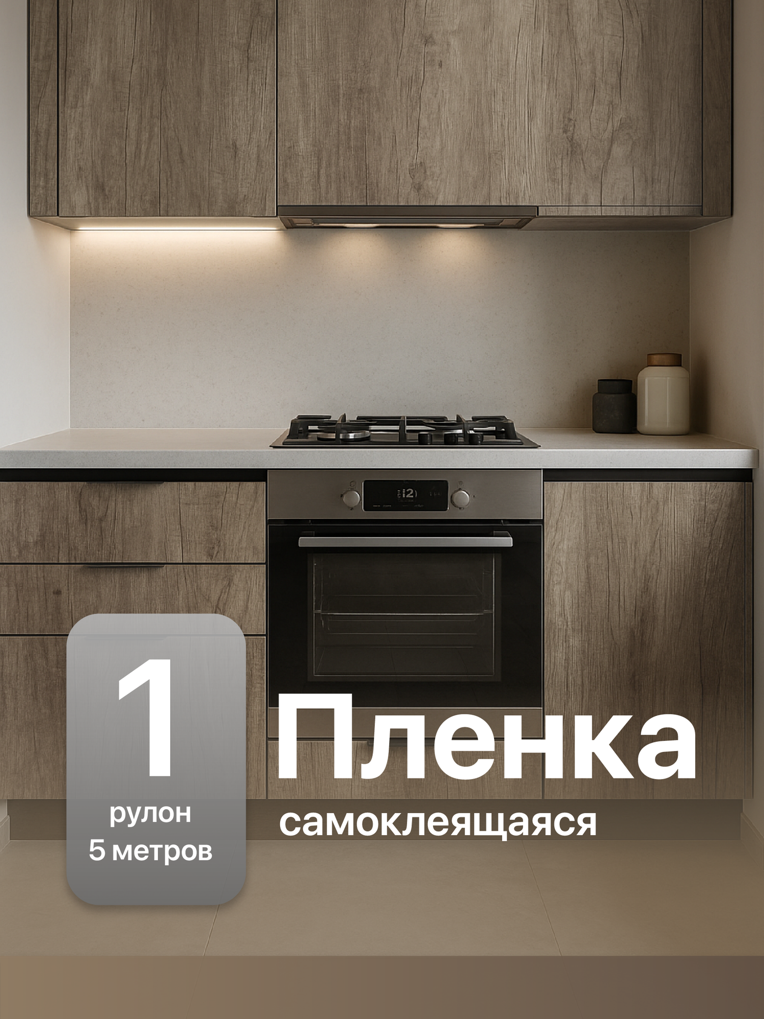 Самоклеящаяся пленка для мебели и кухни под дерево Birdhouse 5 м