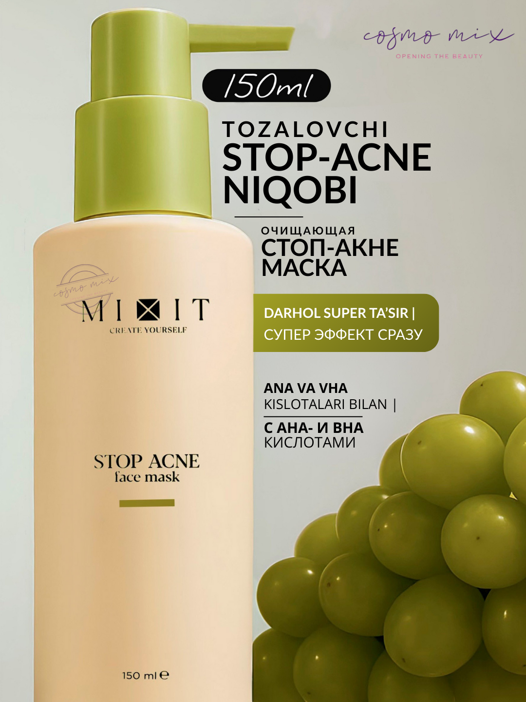 MIXIT Stop Acne Face Mask — очищающая и успокаивающая маска для лица, 150 мл