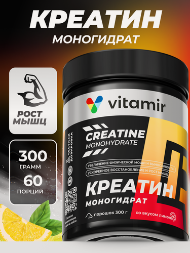Изображение товара Креатин моногидрат VITAMIR PRO / Creatine monohydrate, для набора мышечной массы / Порошок 300 г, со вкусом лимона