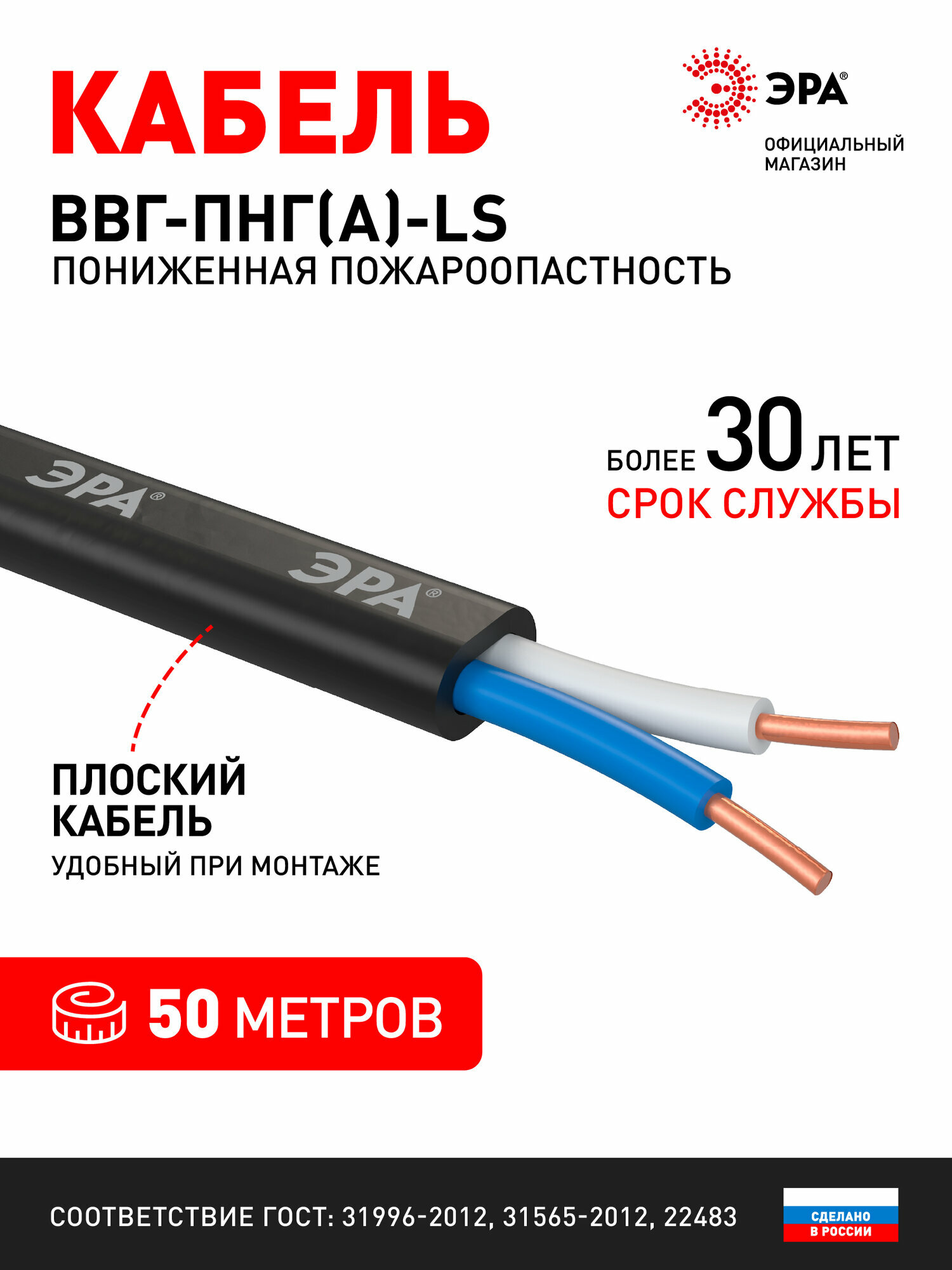 Силовой кабель ВВГ-Пнг(А)-LS 2х15 мм2 ГОСТ 50м ЭРА