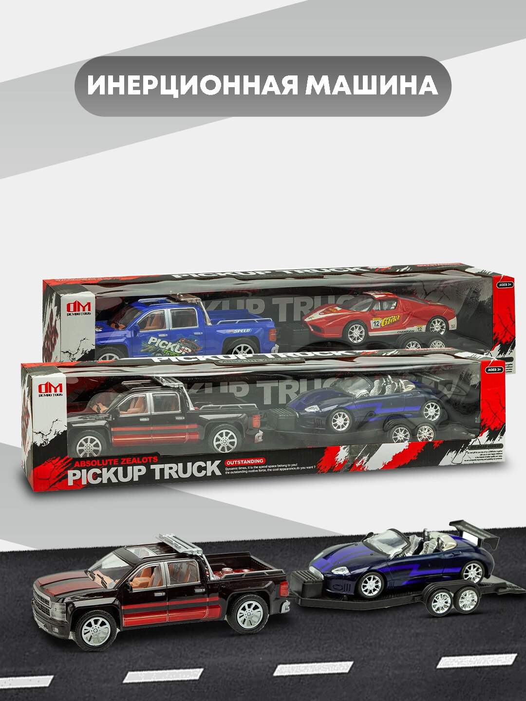Игрушечный автовоз, Super Truck, Трейлер, машинка, мотоциклы, грузовик