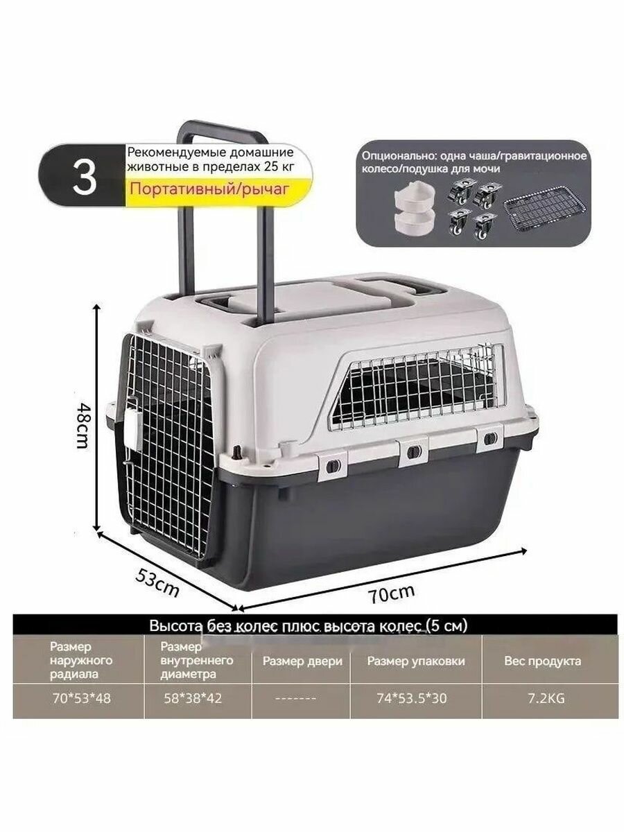 Переносная клетка для кошек/собак размером 70*53*48 см. Профессиональный авиационный контейнер для перевозки домашних животных
