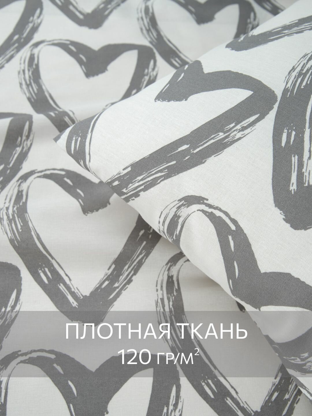 Постельное белье, Бязь, 1.5 спальное, 2 наволочки 70х70, GM, In love 100% хлопок IKEA, — фото 1