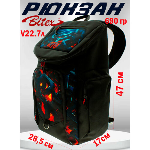 Рюкзак спортивный большой, с карманом для обуви BITEX 28-121 черный п. э, цепи в огне