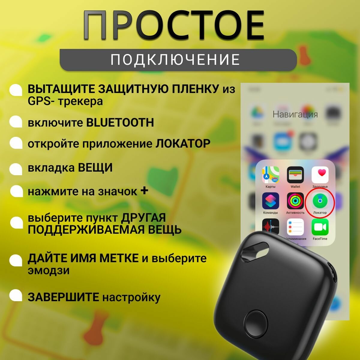 Трекеры И Медальоны Для Животных Xiaomi GPS трекер для автомобиля Air Tag смарт трекер для детей Black черный для Apple (Iphone)