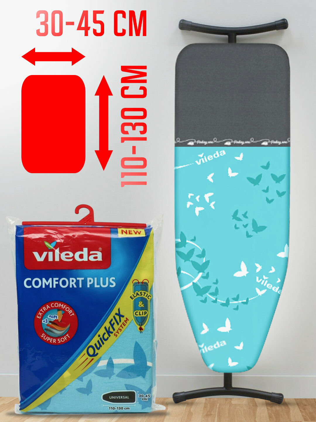 Чехол для гладильной доски Vileda Comfort Plus, 110-130см*30-45см — фото 1