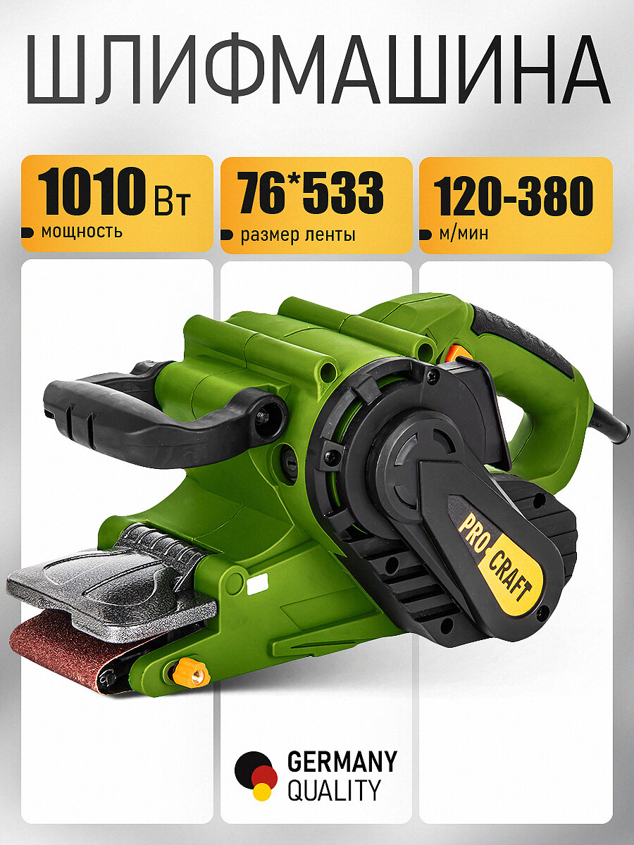Ленточная шлифовальная машина PROCRAFT PBS1600