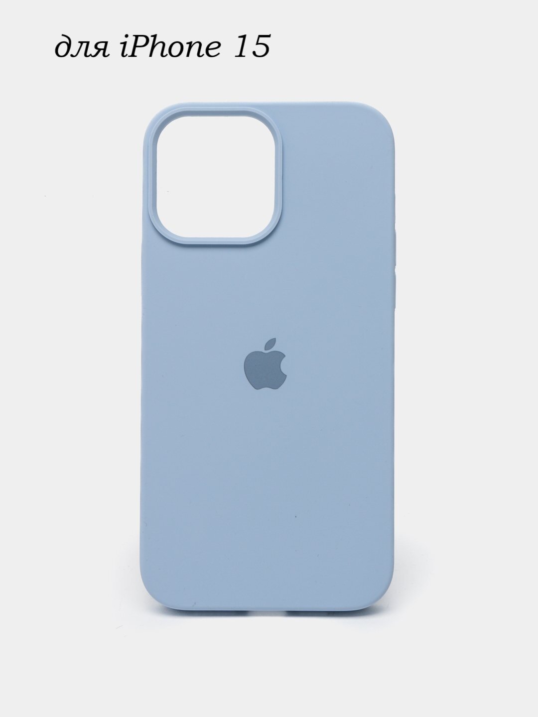 Силиконовый чехол для iPhone 15 , с логотипом, тонкий и мягкий, 25 цветов