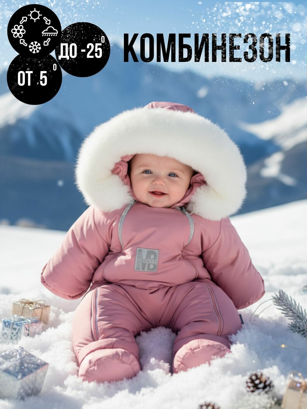 Комбинезон утеплённый MaLeK BaBy