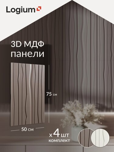 Изображение товара Стеновые панели, 50х75, 4 шт, Веллюто Капучино, "Румия 17.82"