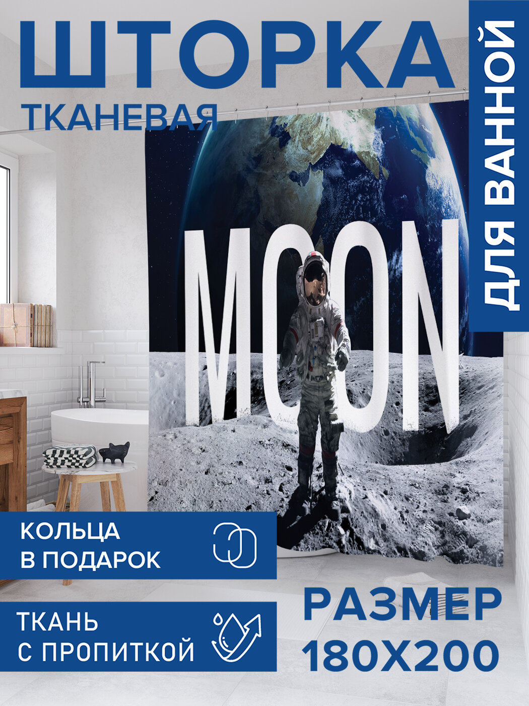 Штора в ванную тканевая с водоотталкивающей пропиткой / занавеска в душевую с рисунком 