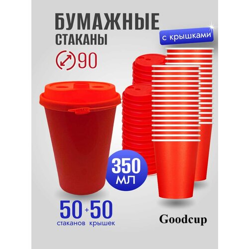 фото Набор одноразовых стаканов goodcup с крышкой флип-топ, 350 мл, 50 шт