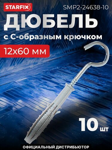Изображение товара Дюбель с С-образным крючком 12х60 мм STARFIX 10 штук (SMP2-24638-10)