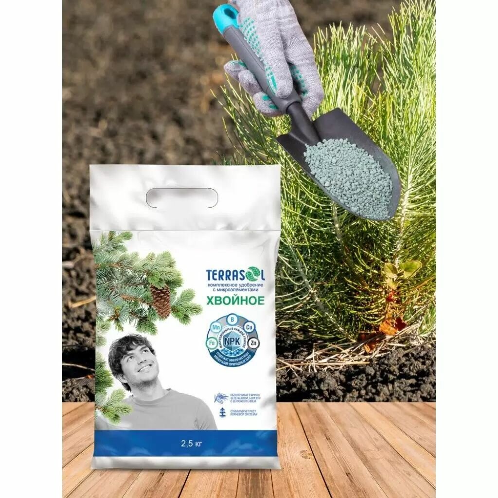 Удобрение для хвойных Террасол Хвойное  минеральное  гранулы  2 5 кг  для роста и защиты