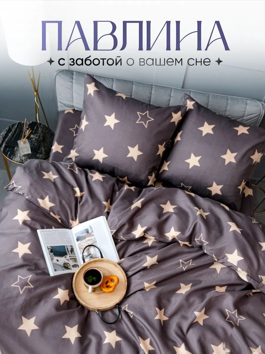 Постельное белье 2 спальное Павлина 6202 полисатин наволочки 70x70