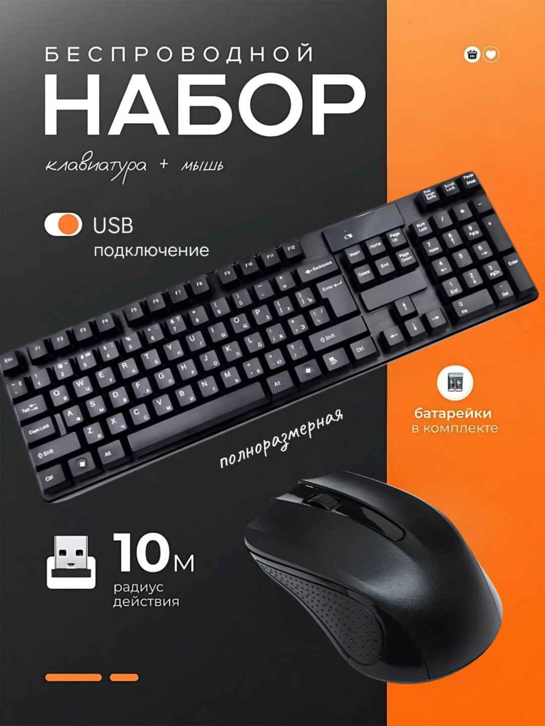 Беспроводная Bluetooth-клавиатура и мышь для телефона, ноутбука, телевизора, планшета