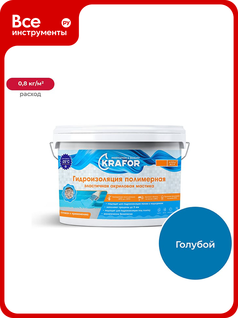 Эластичная полимерная гидроизоляция KRAFOR 1.4 кг 256711