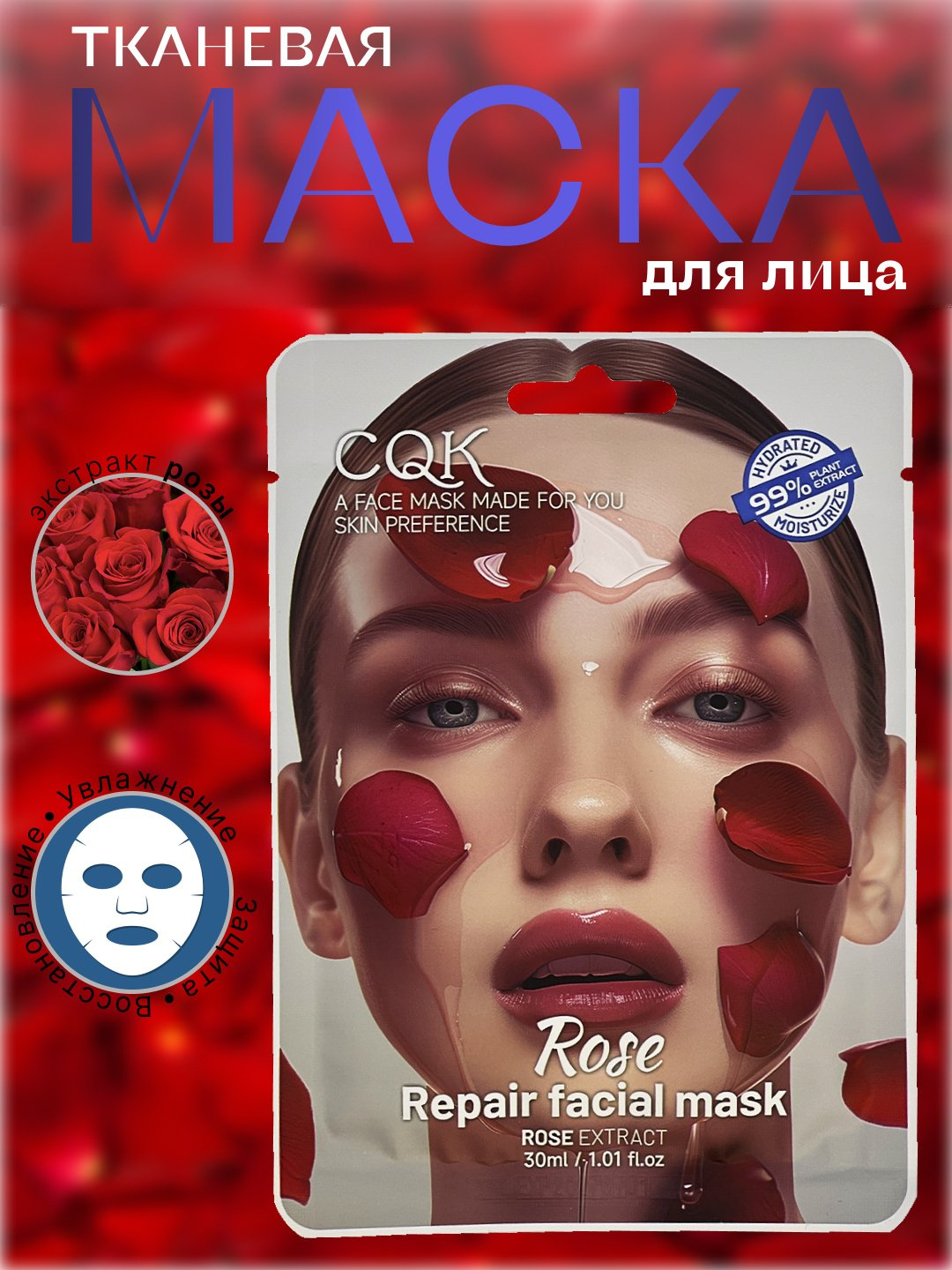 Тканевая маска для лица, ночная гидрогелевая маска с коллагеном