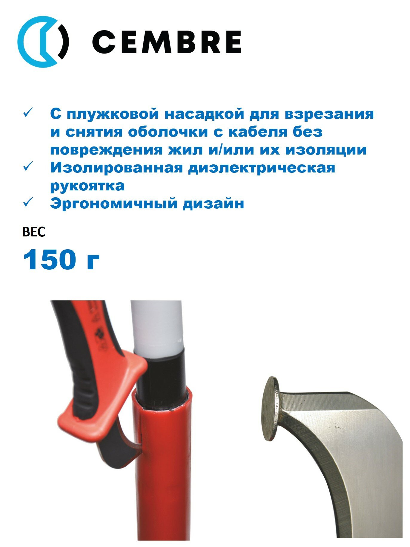 Пресс аккумуляторный электрогидравлический Cembre для обжима кабельных наконечников до 150 мм2, 50 кН, 2 Ач, 18 В