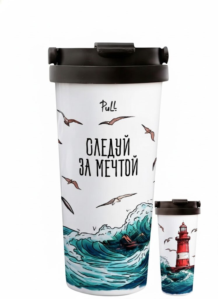 Термокружка 500 мл для кофе и чая подарок на Новый год 2026