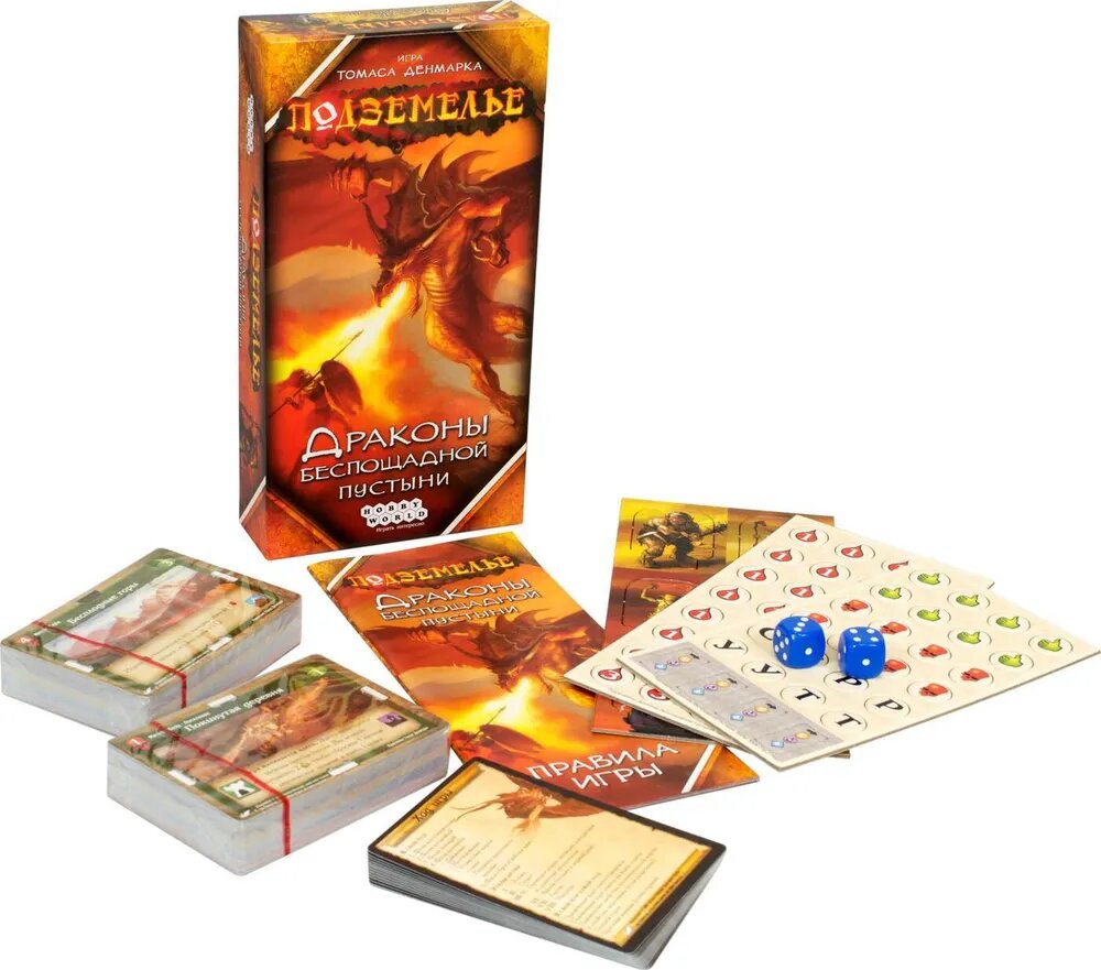 Настольная игра Подземелье: Драконы беспощадной пустыни 1-4 игрока