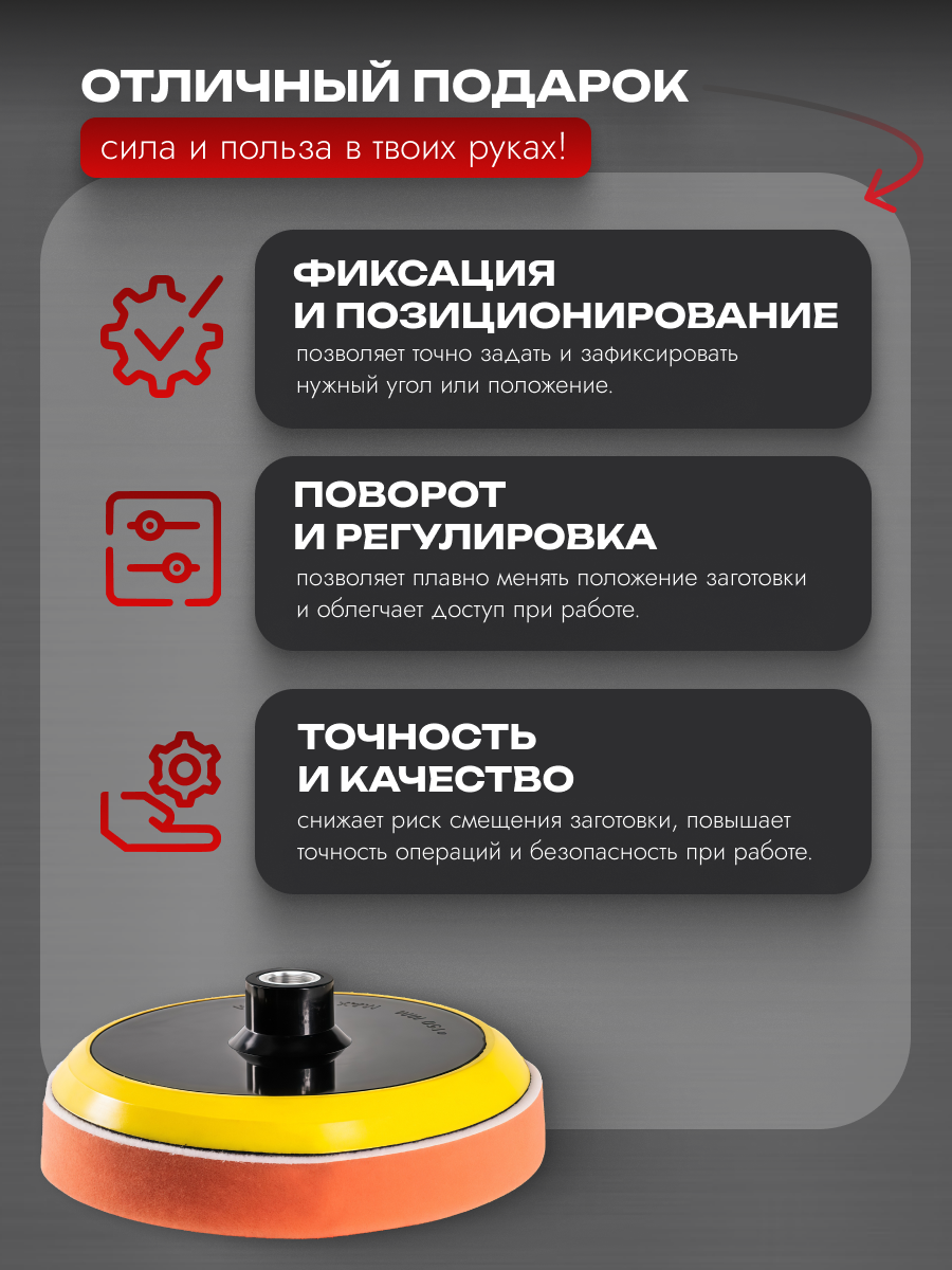 Набор оснастки для модуля ИНТЕРСКОЛ УПМ-36ВЭ, полировальный круг 2 шт, тарелка опорная мультимакс 36 (56100.150) — фото 1